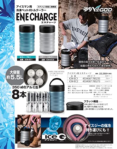 山真製鋸 (YsGOD JAPAN) ICEMAN用冷凍ペットボトルクーラー ENECHARGE エネチャージ ICM-EC2 シルバー