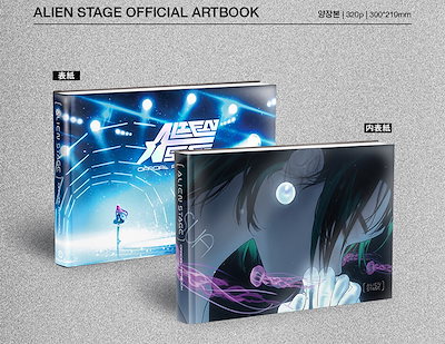 エイリアンステージ ALIEN STAGE アートブック 特別版 韓国限定 Qoo10] エイリアンステージ アートブック アルバ : 本