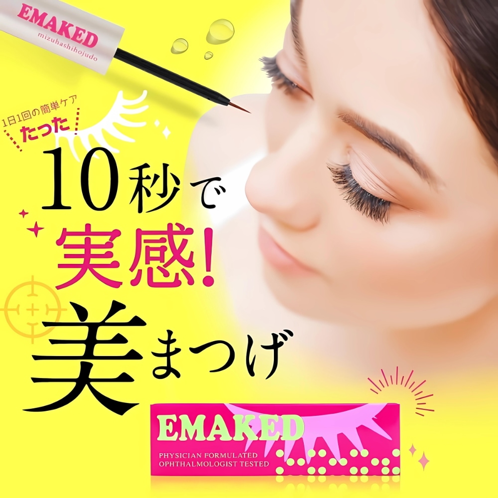 Qoo10] エマーキット 【国内正規品】まつ毛美容液 2ml 新パ