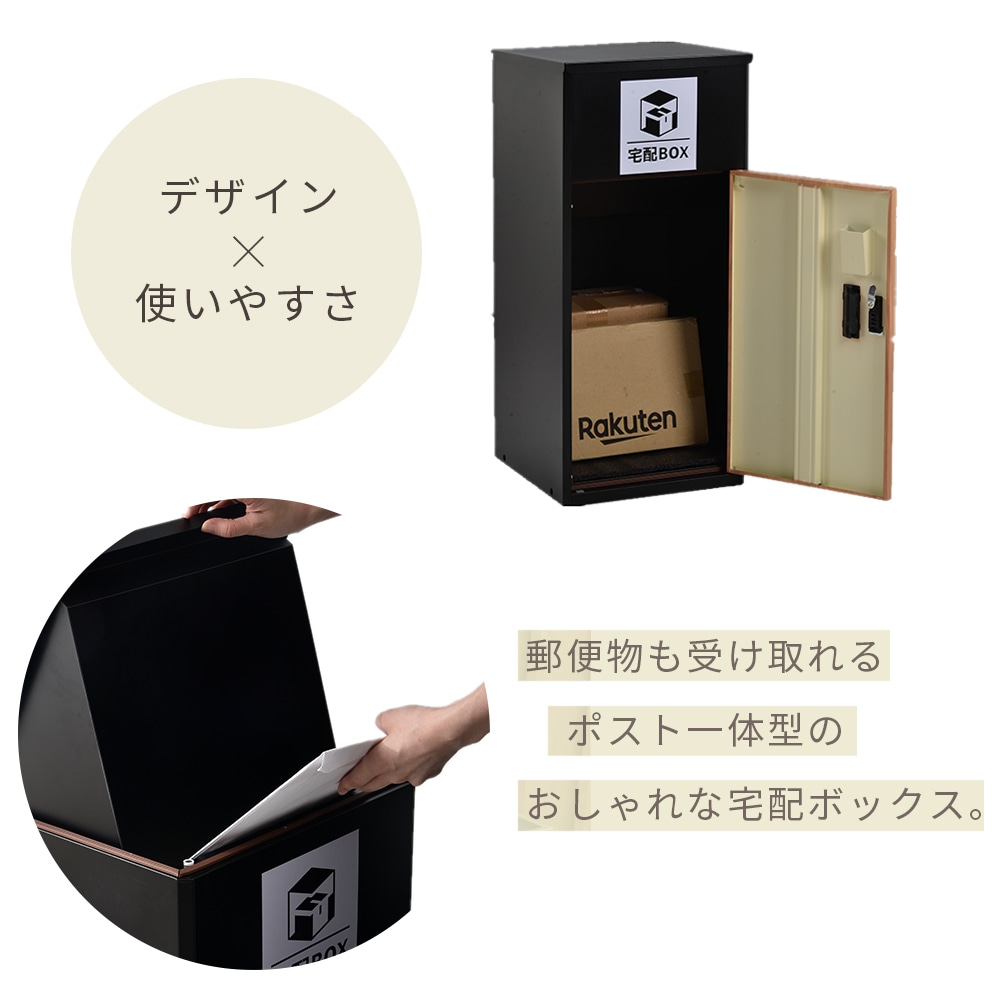 ポスト 置き型 宅配ボックス付き スタンドポスト おしゃれ 一戸建て用 大型 郵便受け スタンドポスト 置き配 シンプル 玄関