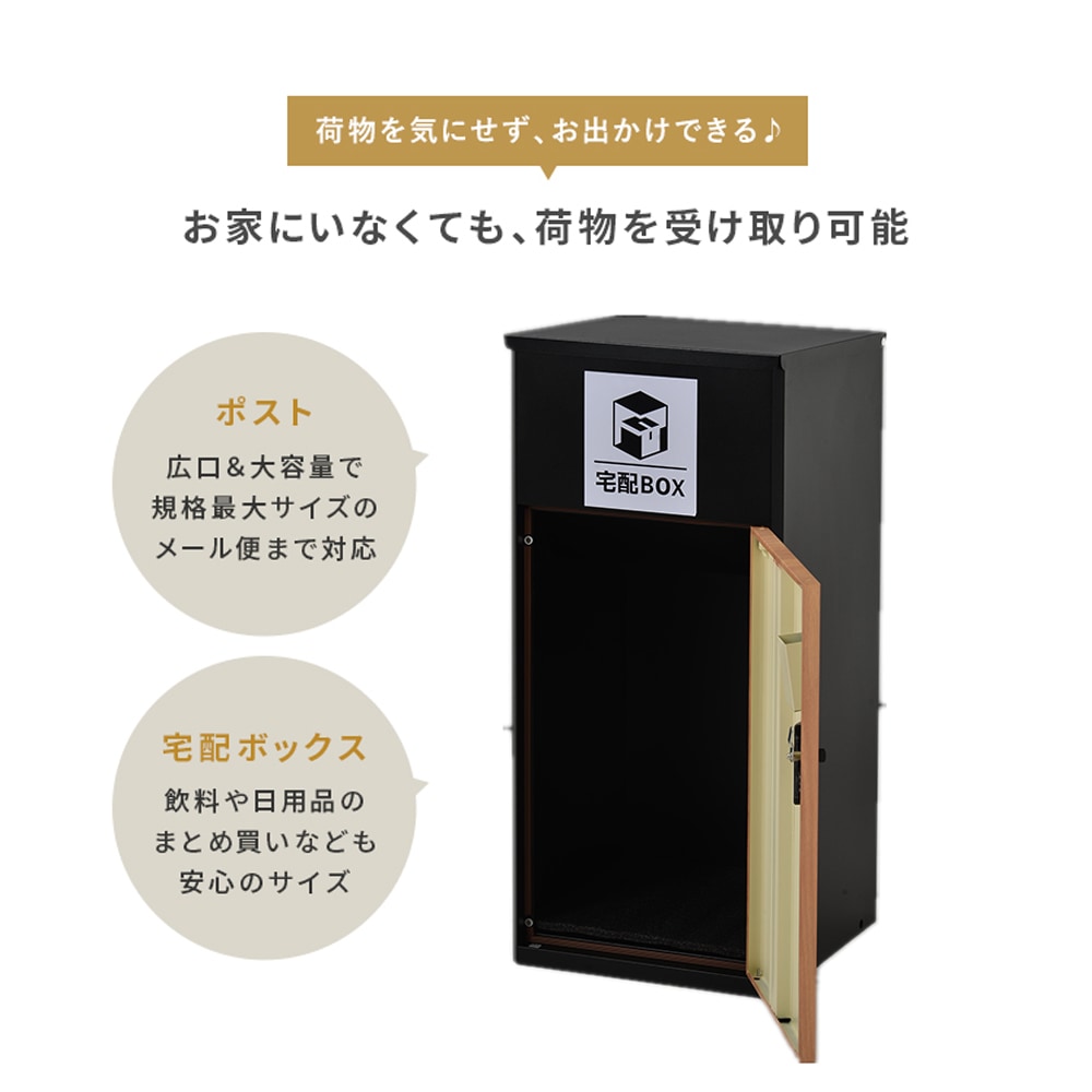 ポスト 置き型 宅配ボックス付き スタンドポスト おしゃれ 一戸建て用 大型 郵便受け スタンドポスト 置き配 シンプル 玄関