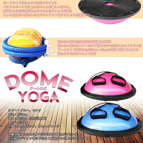 Qoo10] チューブロープ付き 半円型バランスボール