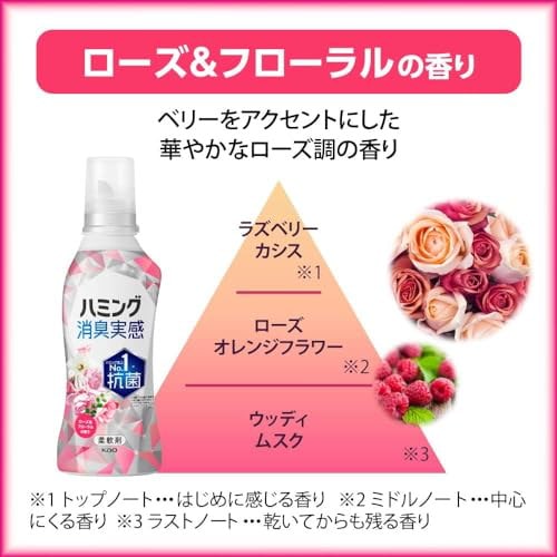 ハミング 消臭実感 ローズ&フローラルの香り 柔軟剤 大容量 400ml デカラクサイズ 部屋干し 花粉 抗菌 曇り干し 夜干し 防カビ 詰め替え  6.3倍 (3個)【Amazon限定】