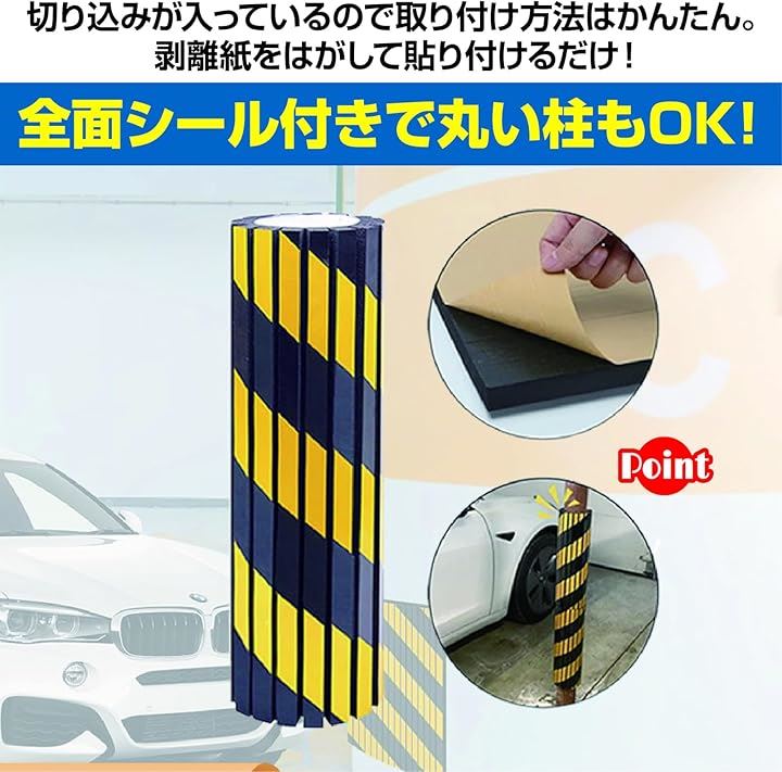 コーナーガード 柱ガード クッション 円柱タイプ キズ防止 駐車場 ガレージ 車庫(イエロー) コーナーガード 柱ガード クッション 円柱タイプ キズ防止 駐車場 ガレージ 車庫(イエロー)