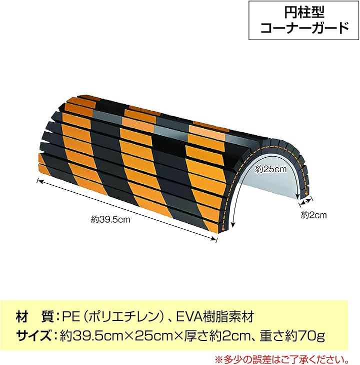 コーナーガード 柱ガード クッション 円柱タイプ キズ防止 駐車場 ガレージ 車庫(イエロー) コーナーガード 柱ガード クッション 円柱タイプ キズ防止 駐車場 ガレージ 車庫(イエロー)