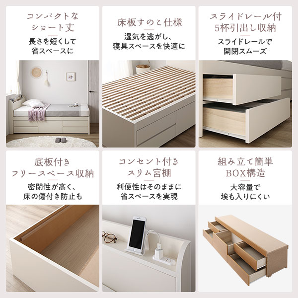 [お客様組み立て] 収納 ベッド 宮付き ショート丈 シングル 国産ポケットコイルマットレス付き シャビーオーク 収納付き 棚付き すのこ 日本製