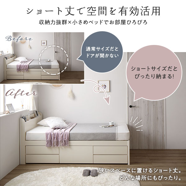 [お客様組み立て] 収納 ベッド 宮付き ショート丈 シングル 国産ポケットコイルマットレス付き シャビーオーク 収納付き 棚付き すのこ 日本製