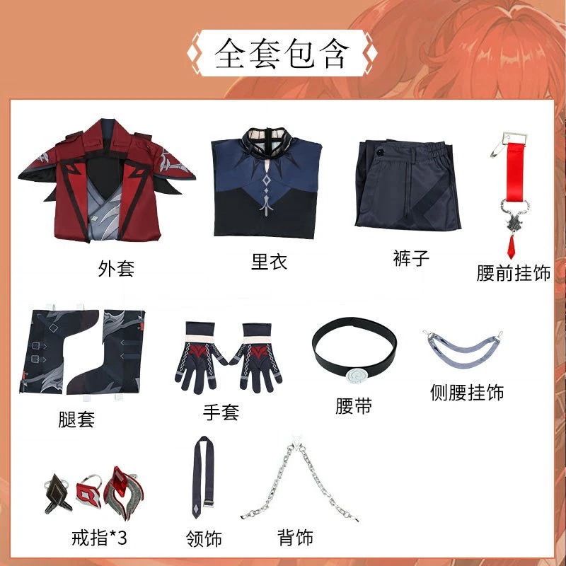 【2025新作】コスプレ 仮装元神cos服迪盧克殷紅終夜皮膚コスプレ衣装二次元アニメ イベント用品 【2025新作】コスプレ 仮装元神cos服迪盧克殷紅終夜皮膚コスプレ衣装二次元アニメ イベント用品