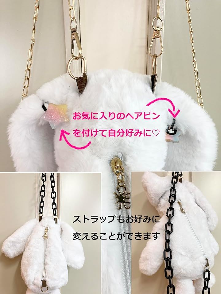 Qoo10] ぬいぐるみポシェット うさぎ 斜めがけ