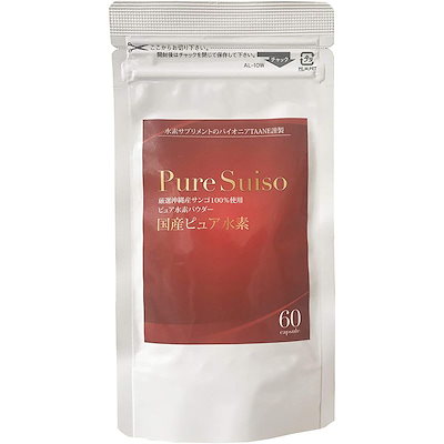 国産好評 国産ピュア水素 60粒 (マイナス水素イ : 健康食品・サプリ 高評価