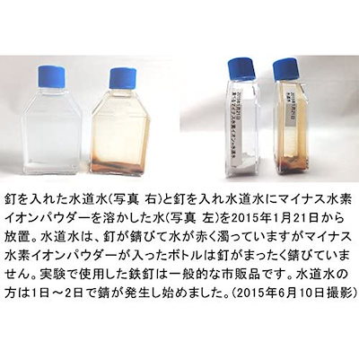 国産好評 国産ピュア水素 60粒 (マイナス水素イ : 健康食品・サプリ 高評価