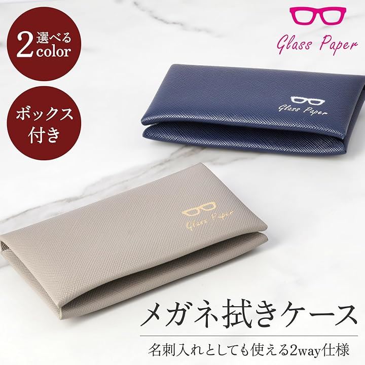 Emporio Armani メガネ　ケース、眼鏡拭き付き Qoo10] メガネ拭き ケース メガネレンズクリーナ
