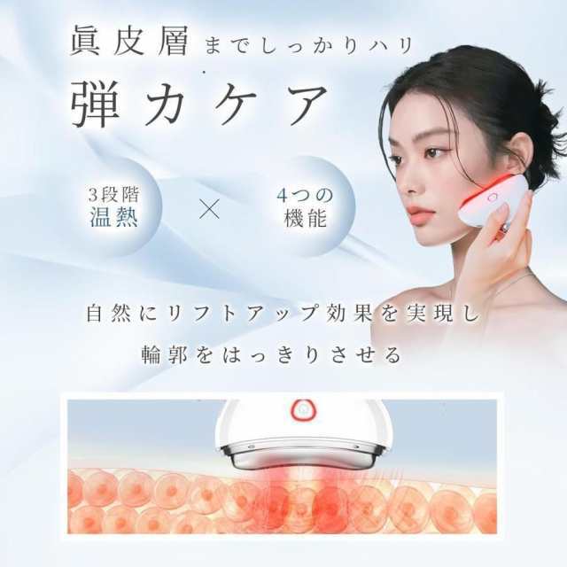 美顔器 EMS 温熱ケア 毛穴ケア 多機能 微電流LED光 全身適用 4つモード 振動 ネックケアリフト フェイスケア ボディケア 自宅用美容器 母の日 プレゼント 35