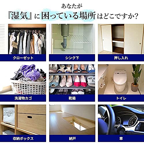 Yoitas コンパクト ミニ 「除湿機 小型」 コードレス 水捨て不要 除湿器 クローゼット 本棚 靴箱 押入れ シンク 脱衣所 湿気取り 防カビ カビ対策 消臭 脱臭 部屋干し 梅雨