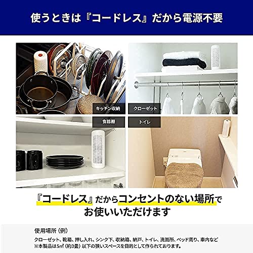 Yoitas コンパクト ミニ 「除湿機 小型」 コードレス 水捨て不要 除湿器 クローゼット 本棚 靴箱 押入れ シンク 脱衣所 湿気取り 防カビ カビ対策 消臭 脱臭 部屋干し 梅雨