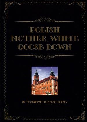 羽毛布団 シングル 羽毛肌布団 夏向け 薄手 日本製 ポーランド産マザーホワイトグースダウン95％ 羽毛肌掛け布団 立体キルト