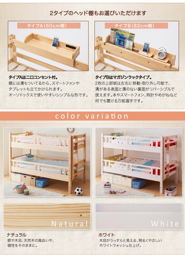 ダブルサイズになる/添い寝ができる二段ベッド[kinion]キニオン 上段ダブル/下段ダブル ホワイト