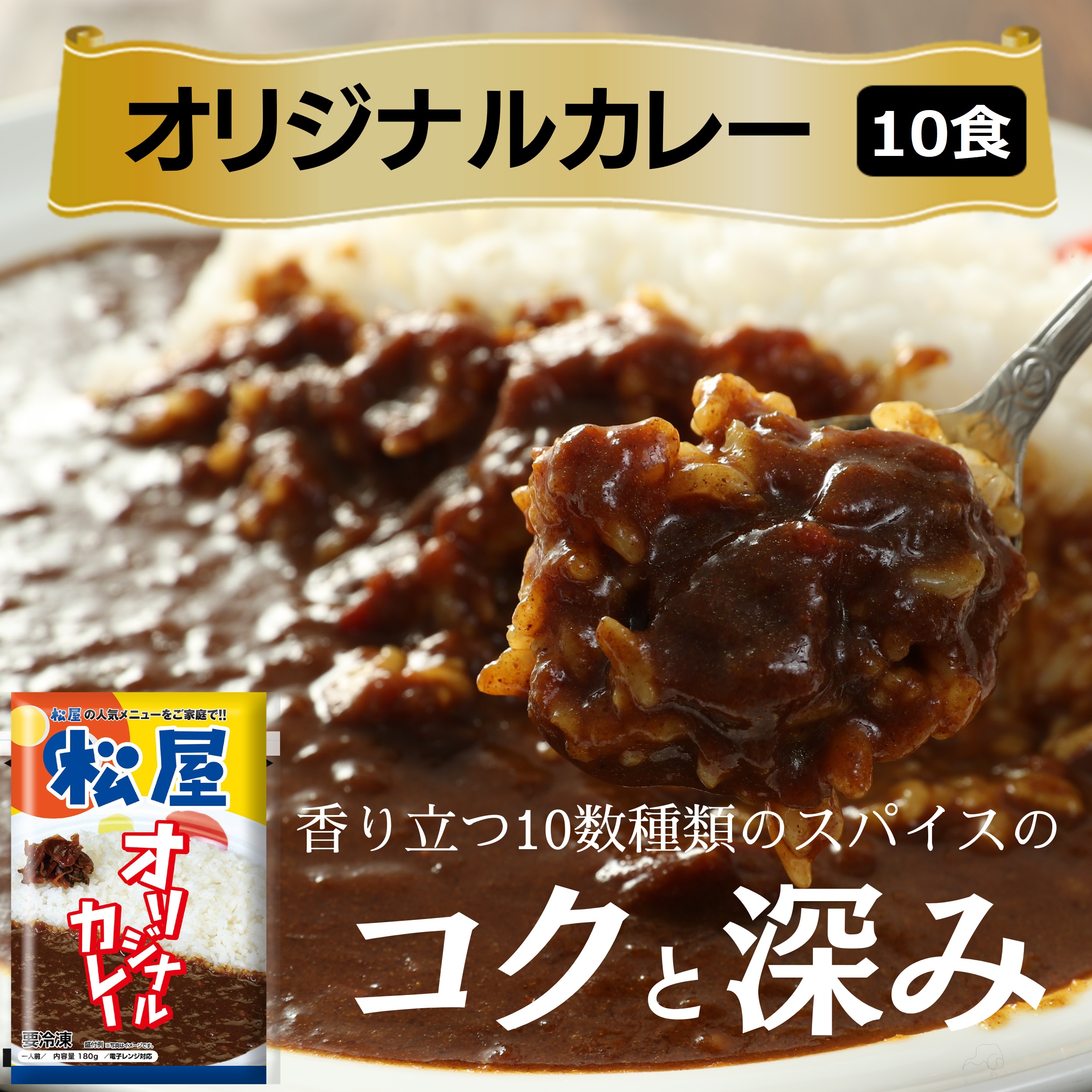 カレー牛めしセット20個（プレミアム仕様牛めしの具10　オリジナルカレー10）冷凍食品 冷凍 おかず セット 冷食 お惣菜 牛丼 牛めし 牛どん ぎゅうどん