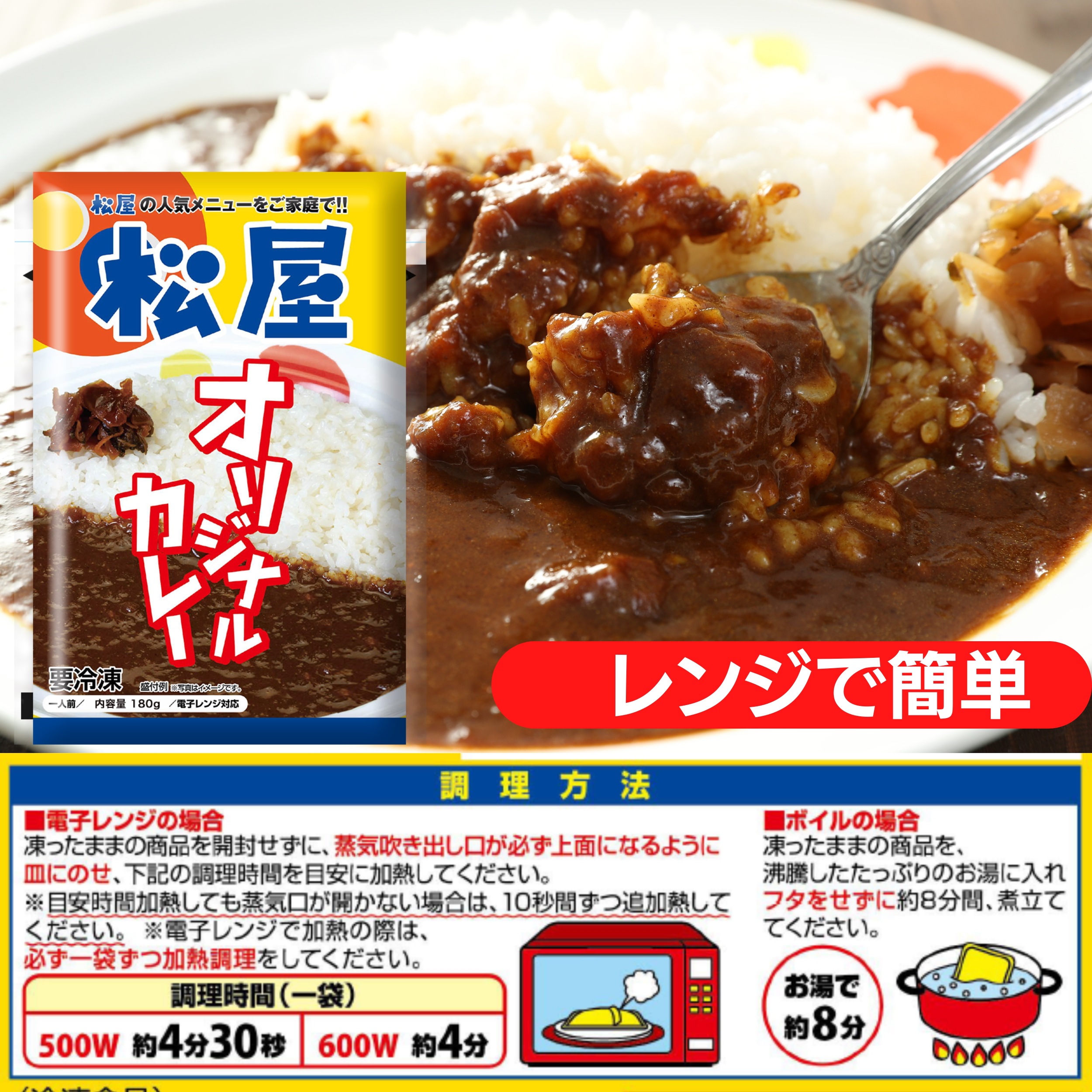 カレー牛めしセット20個（プレミアム仕様牛めしの具10　オリジナルカレー10）冷凍食品 冷凍 おかず セット 冷食 お惣菜 牛丼 牛めし 牛どん ぎゅうどん