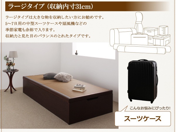 美草/日本製 大容量収納 跳ね上げ畳ベッド [Komero]コメロ ラージ/セミダブル [フレーム色]ダークブラウン [畳カラー]ブラウン