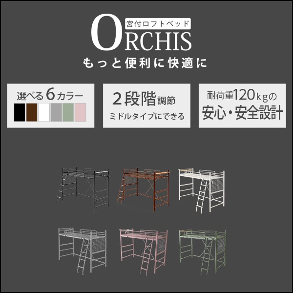 高さ調整可能！宮コンセント付き ロフトベッド パイプベッド シングル ロフト ベット ベッド