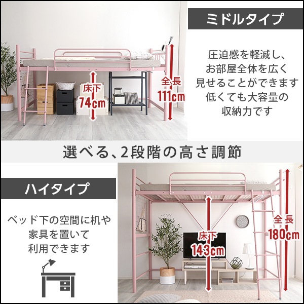 高さ調整可能！宮コンセント付き ロフトベッド パイプベッド シングル ロフト ベット ベッド