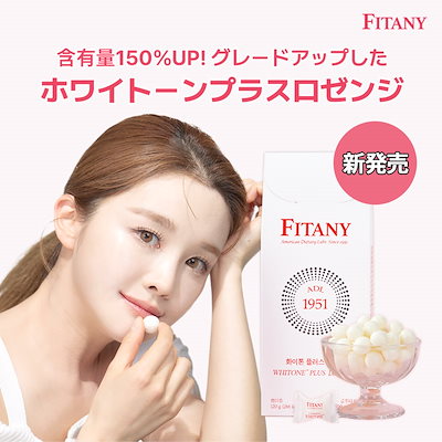 FITANY WHITONE LOZENGE ホワイトーンロゼンジ Qoo10] FITANY [3+1
