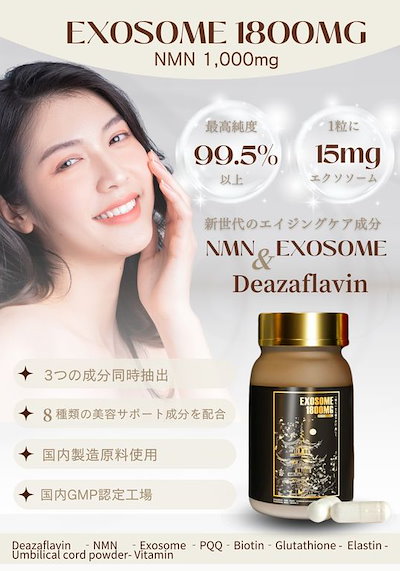 Qoo10] VSK EXOSOME 1800mg N : 美容サポート