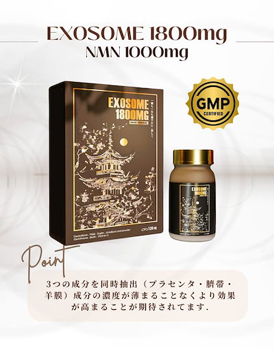 Qoo10] VSK EXOSOME 1800mg N : 美容サポート