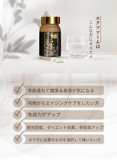 WDDS SENOLIX EXOSOME  ♪NMN♪エクソソーム 新発想のエイジングケア「DDS SENOLIX NMN」登場！