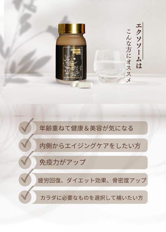 Qoo10] VSK EXOSOME 1800mg N