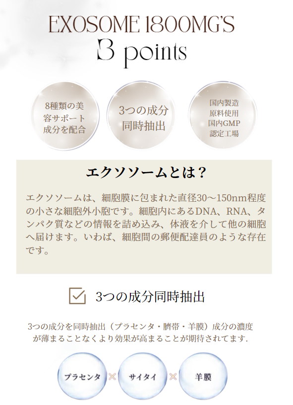 Qoo10] VSK EXOSOME 1800mg N