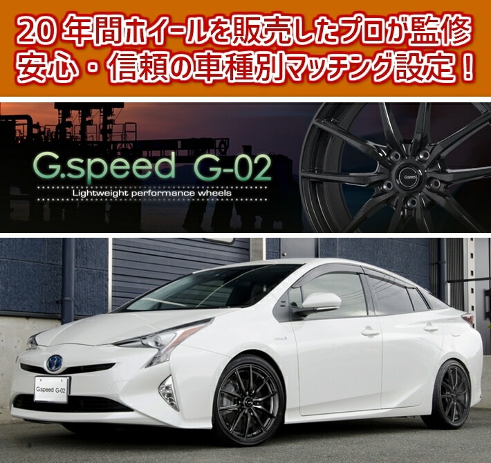 14インチ ホイール 4本セット ミニキャブトラック DS16T DS162014/02 用 ホイールのプロ監修 安心の車種別設定 144.5 PCD 100 4H +45 G.speed