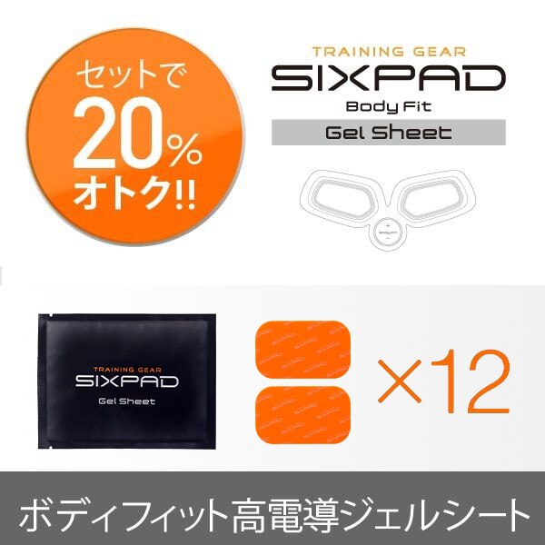 シックスパッド ボディフィット 高電導ジェルシート 12個セット シックスパッド ボディフィット 高電導ジェルシート 12個セット