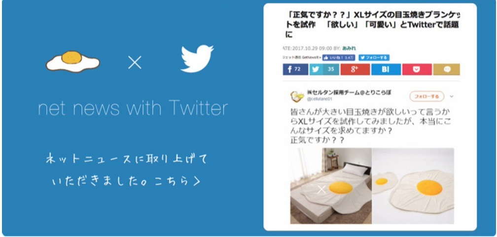 目玉焼きブランケット XLサイズ 毛布 ひざ掛け プレゼント ギフト ポンチョ 目玉焼きブランケット XLサイズ 毛布 ひざ掛け プレゼント ギフト ポンチョ