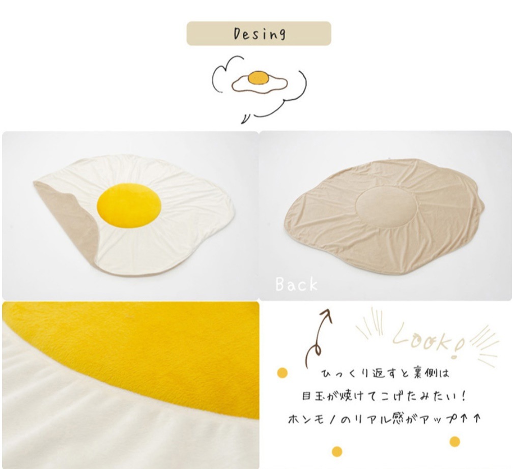 目玉焼きブランケット XLサイズ 毛布 ひざ掛け プレゼント ギフト ポンチョ 目玉焼きブランケット XLサイズ 毛布 ひざ掛け プレゼント ギフト ポンチョ