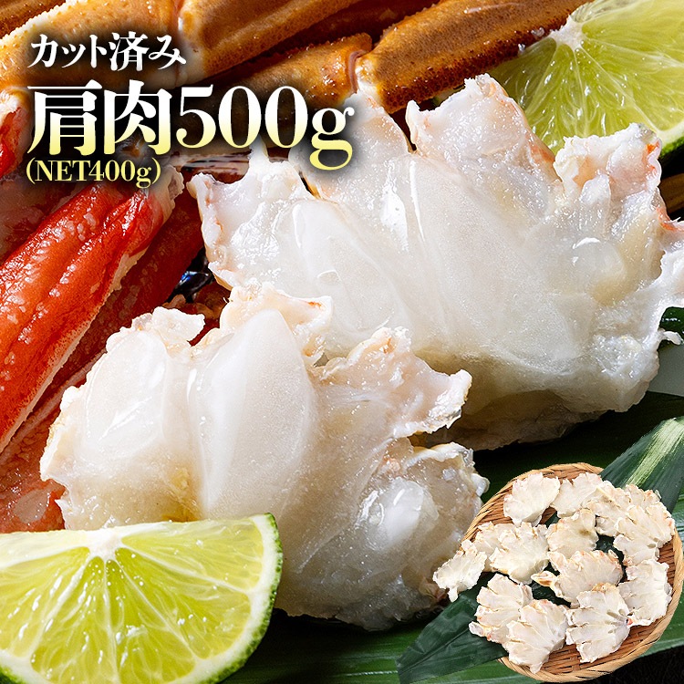 ズワイガニ 部位食べ比べ 爪肉 爪下 肩肉 総重量1.5kg NET1.2kg かに カニ ずわいがに ポーション カット 指定日不可 ズワイガニ 部位食べ比べ 爪肉 爪下 肩肉 総重量1.5kg NET1.2kg かに カニ ずわいがに ポーション カット 指定日不可