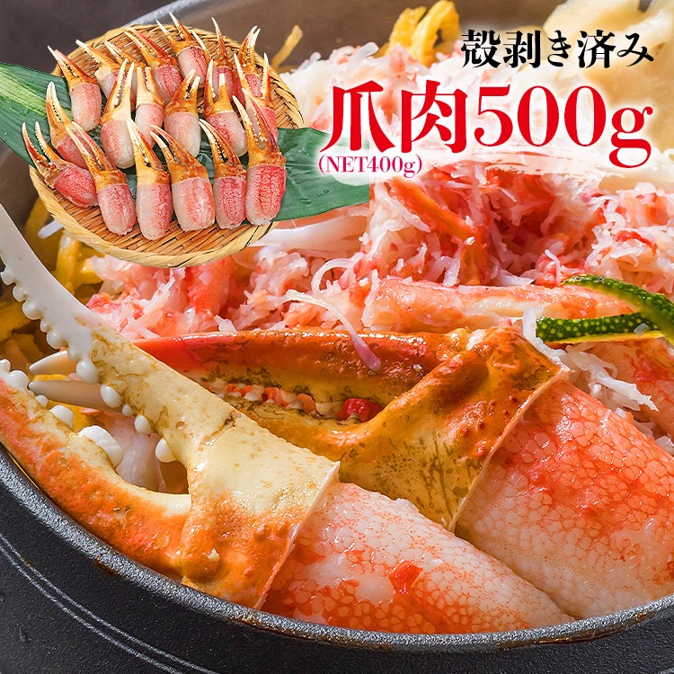 ズワイガニ 部位食べ比べ 爪肉 爪下 肩肉 総重量1.5kg NET1.2kg かに カニ ずわいがに ポーション カット 指定日不可 ズワイガニ 部位食べ比べ 爪肉 爪下 肩肉 総重量1.5kg NET1.2kg かに カニ ずわいがに ポーション カット 指定日不可