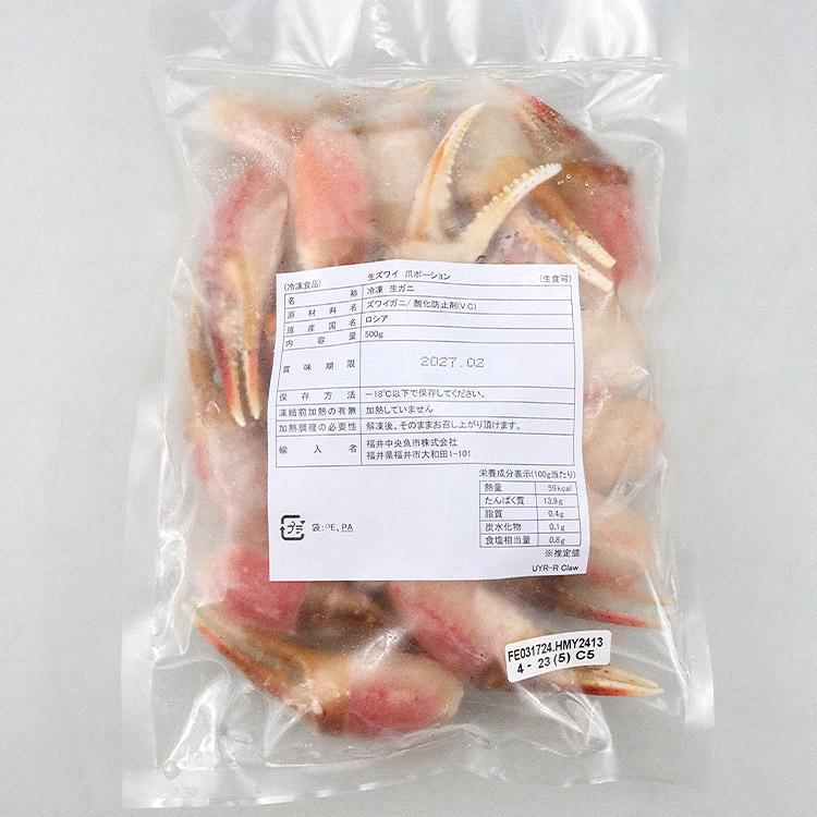 ズワイガニ 部位食べ比べ 爪肉 爪下 肩肉 総重量1.5kg NET1.2kg かに カニ ずわいがに ポーション カット 指定日不可 ズワイガニ 部位食べ比べ 爪肉 爪下 肩肉 総重量1.5kg NET1.2kg かに カニ ずわいがに ポーション カット 指定日不可