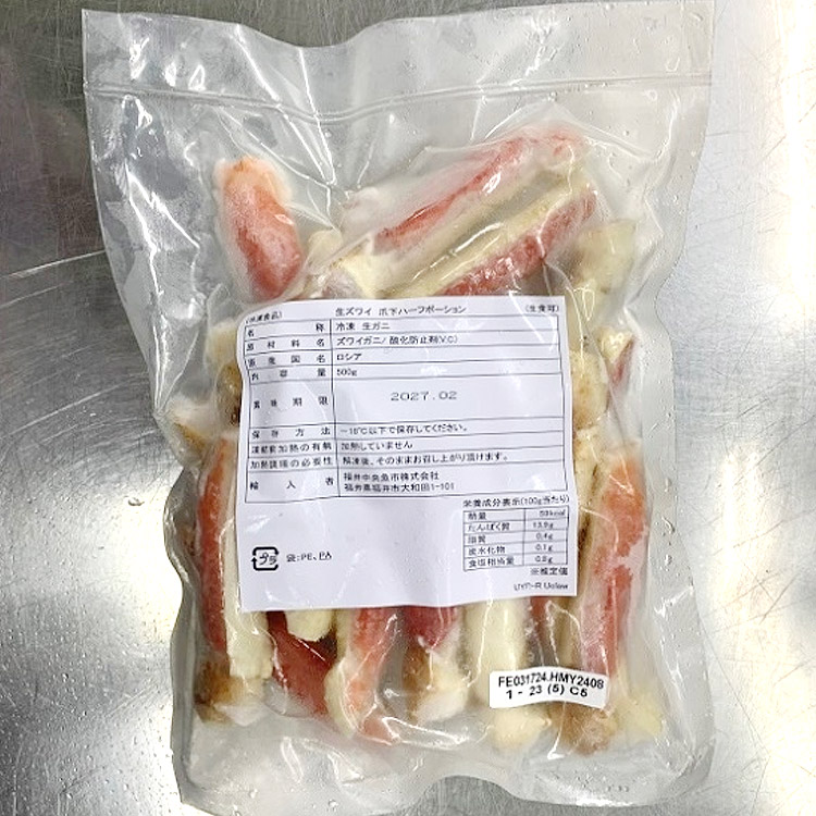 ズワイガニ 部位食べ比べ 爪肉 爪下 肩肉 総重量1.5kg NET1.2kg かに カニ ずわいがに ポーション カット 指定日不可 ズワイガニ 部位食べ比べ 爪肉 爪下 肩肉 総重量1.5kg NET1.2kg かに カニ ずわいがに ポーション カット 指定日不可