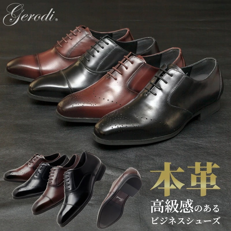 GERODI ビジネスシューズ 本革 牛革 メンズ 高級感 幅広 3E相当 ストレートチップ プレーントゥ メダリオン ブラック ダークブラウン 全4種 25cm 25.5cm 26cm 26.5cm GERODI ビジネスシューズ 本革 牛革 メンズ 高級感 幅広 3E相当 ストレートチップ プレーントゥ メダリオン ブラック ダークブラウン 全4種 25cm 25.5cm 26cm 26.5cm