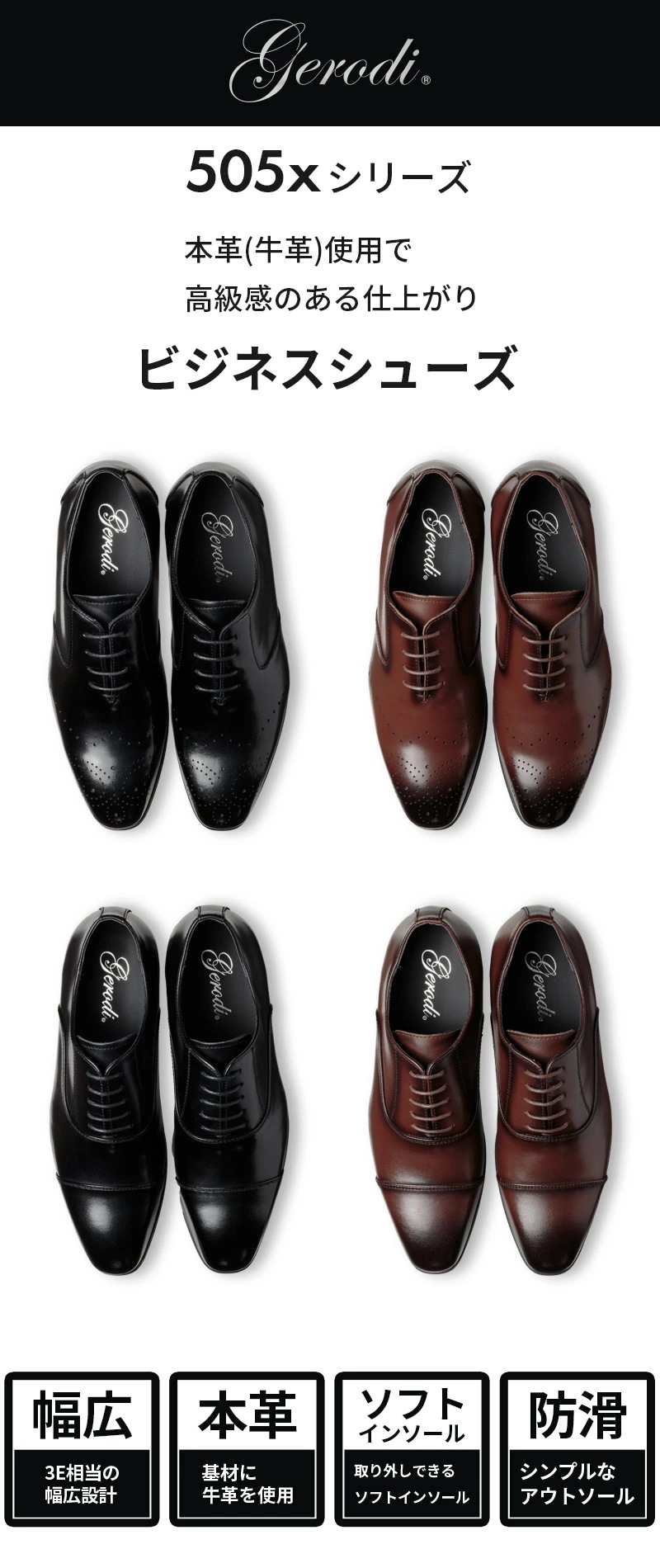 GERODI ビジネスシューズ 本革 牛革 メンズ 高級感 幅広 3E相当 ストレートチップ プレーントゥ メダリオン ブラック ダークブラウン 全4種 25cm 25.5cm 26cm 26.5cm GERODI ビジネスシューズ 本革 牛革 メンズ 高級感 幅広 3E相当 ストレートチップ プレーントゥ メダリオン ブラック ダークブラウン 全4種 25cm 25.5cm 26cm 26.5cm