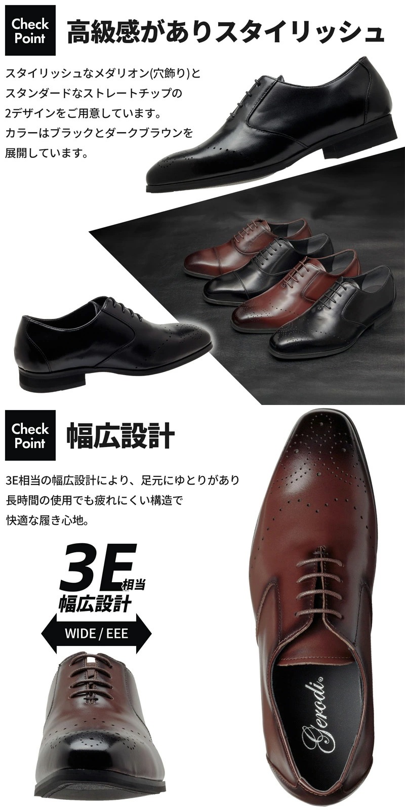 GERODI ビジネスシューズ 本革 牛革 メンズ 高級感 幅広 3E相当 ストレートチップ プレーントゥ メダリオン ブラック ダークブラウン 全4種 25cm 25.5cm 26cm 26.5cm GERODI ビジネスシューズ 本革 牛革 メンズ 高級感 幅広 3E相当 ストレートチップ プレーントゥ メダリオン ブラック ダークブラウン 全4種 25cm 25.5cm 26cm 26.5cm
