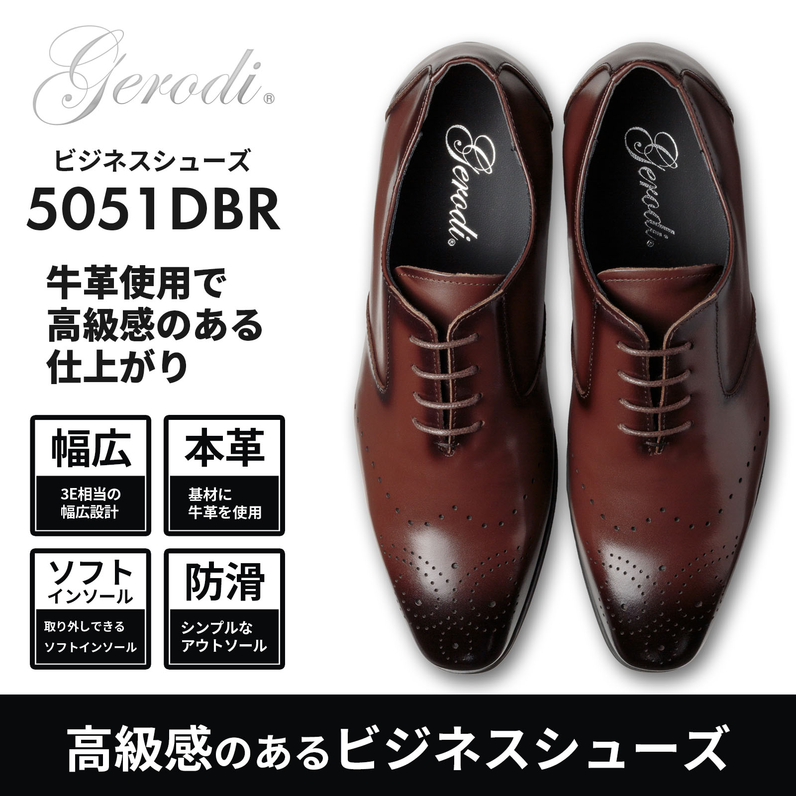 GERODI ビジネスシューズ 本革 牛革 メンズ 高級感 幅広 3E相当 ストレートチップ プレーントゥ メダリオン ブラック ダークブラウン 全4種 25cm 25.5cm 26cm 26.5cm GERODI ビジネスシューズ 本革 牛革 メンズ 高級感 幅広 3E相当 ストレートチップ プレーントゥ メダリオン ブラック ダークブラウン 全4種 25cm 25.5cm 26cm 26.5cm