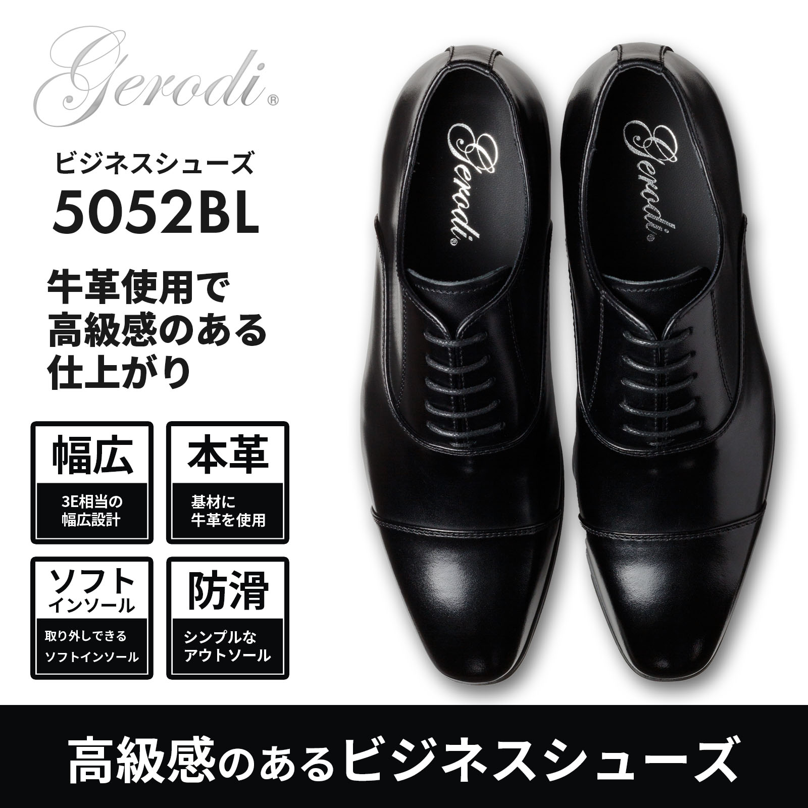 GERODI ビジネスシューズ 本革 牛革 メンズ 高級感 幅広 3E相当 ストレートチップ プレーントゥ メダリオン ブラック ダークブラウン 全4種 25cm 25.5cm 26cm 26.5cm GERODI ビジネスシューズ 本革 牛革 メンズ 高級感 幅広 3E相当 ストレートチップ プレーントゥ メダリオン ブラック ダークブラウン 全4種 25cm 25.5cm 26cm 26.5cm