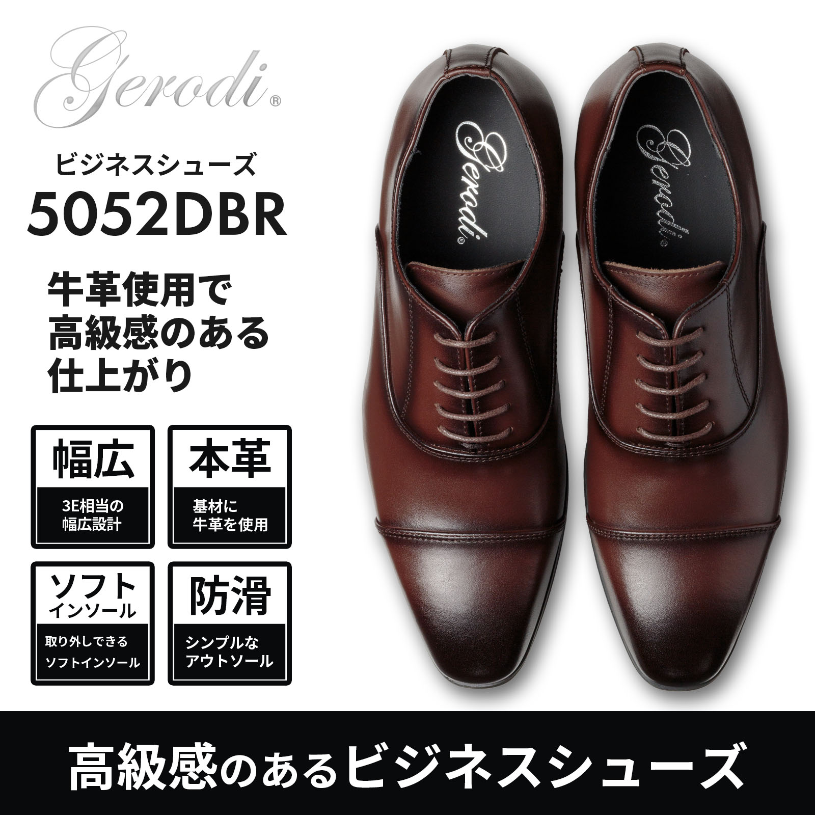 GERODI ビジネスシューズ 本革 牛革 メンズ 高級感 幅広 3E相当 ストレートチップ プレーントゥ メダリオン ブラック ダークブラウン 全4種 25cm 25.5cm 26cm 26.5cm GERODI ビジネスシューズ 本革 牛革 メンズ 高級感 幅広 3E相当 ストレートチップ プレーントゥ メダリオン ブラック ダークブラウン 全4種 25cm 25.5cm 26cm 26.5cm