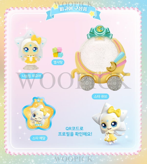 Qoo10] SAMJIN キャッチ！ティーニーピン/シーズン5/シ