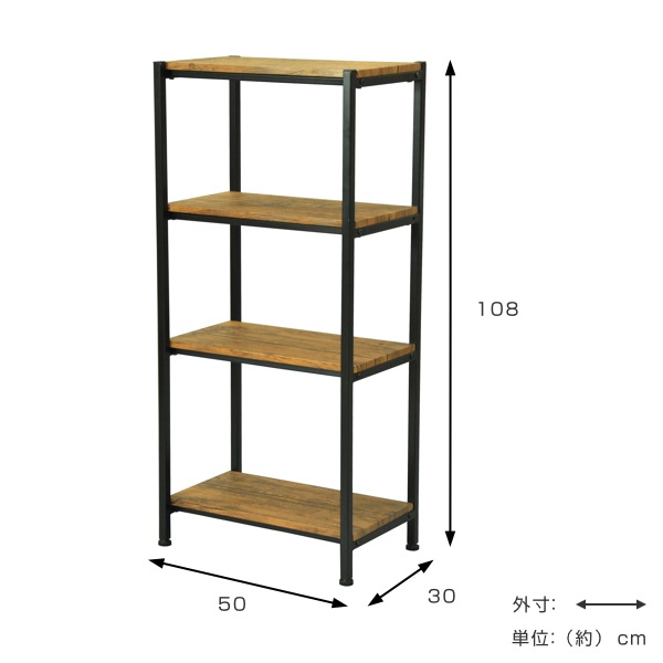 オープンラック 4段 ブルックリンスタイル ヴィンテージ調 幅50cm オープンラック 4段 ブルックリンスタイル ヴィンテージ調 幅50cm