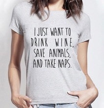 2017女性Tシャツ私はワインを飲みたいです動物を節約するNAPSプリントシャツ女性のために原パンク 2017女性Tシャツ私はワインを飲みたいです動物を節約するNAPSプリントシャツ女性のために原パンク