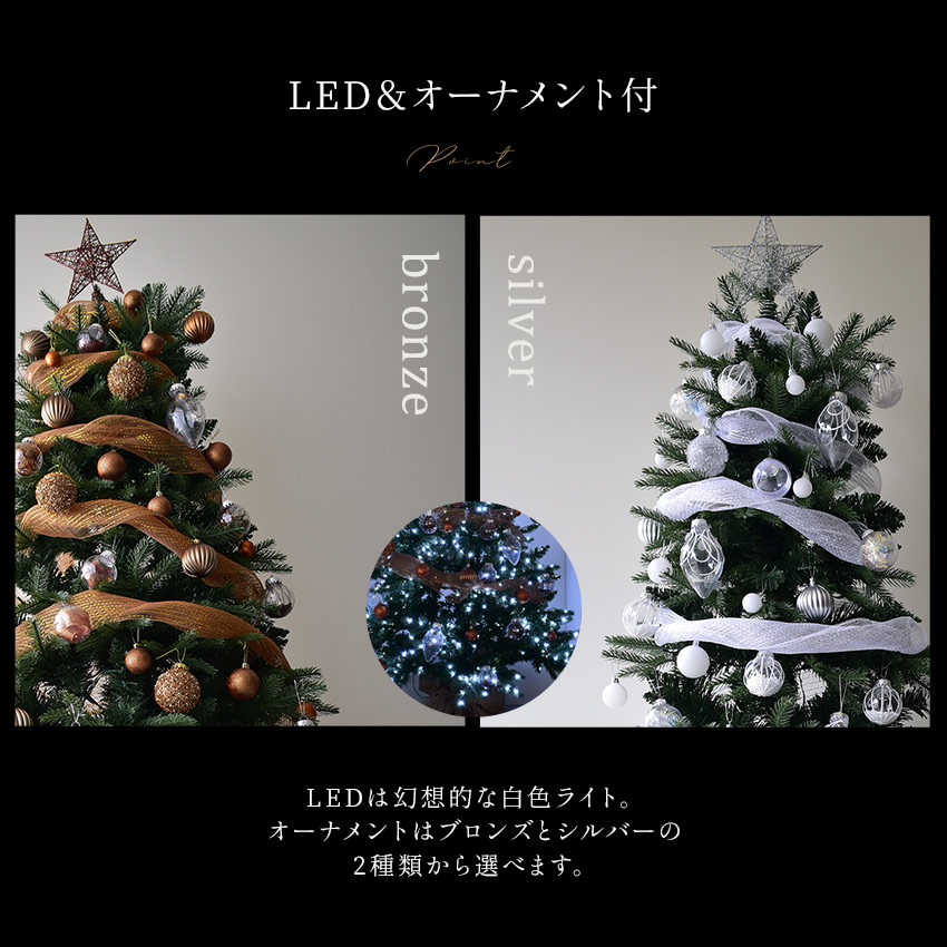 モダンツリー オーナメント付属 デコレーション フルセット 150cm christmas かわいい おしゃれ LED ライト リアル まるで本物 緑 リビング 寝室 組み立て簡単 飾り付き inoshishi-teacher.com